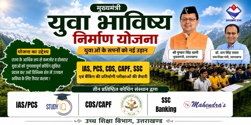 Doon Defence Dreamers programme banner