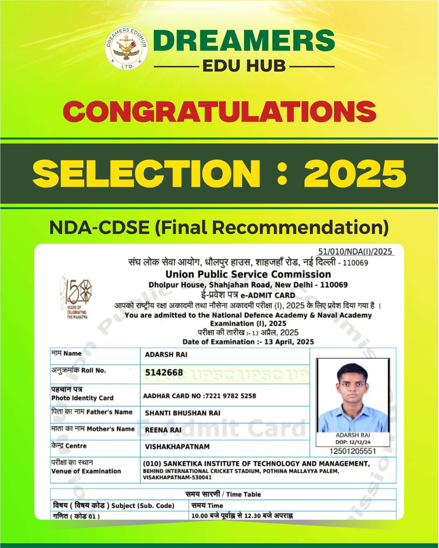 Selected student admit card doon defence dreamers