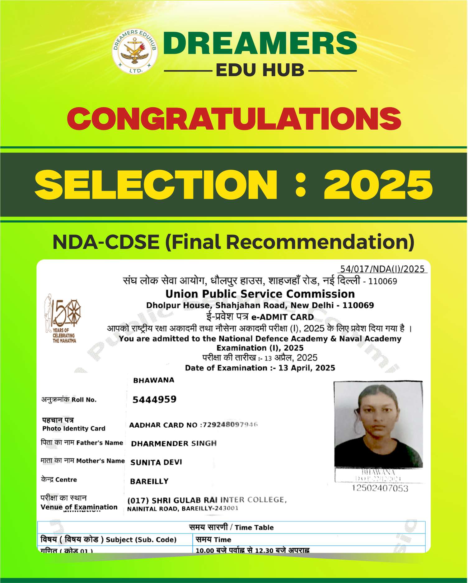 Selected student admit card doon defence dreamers