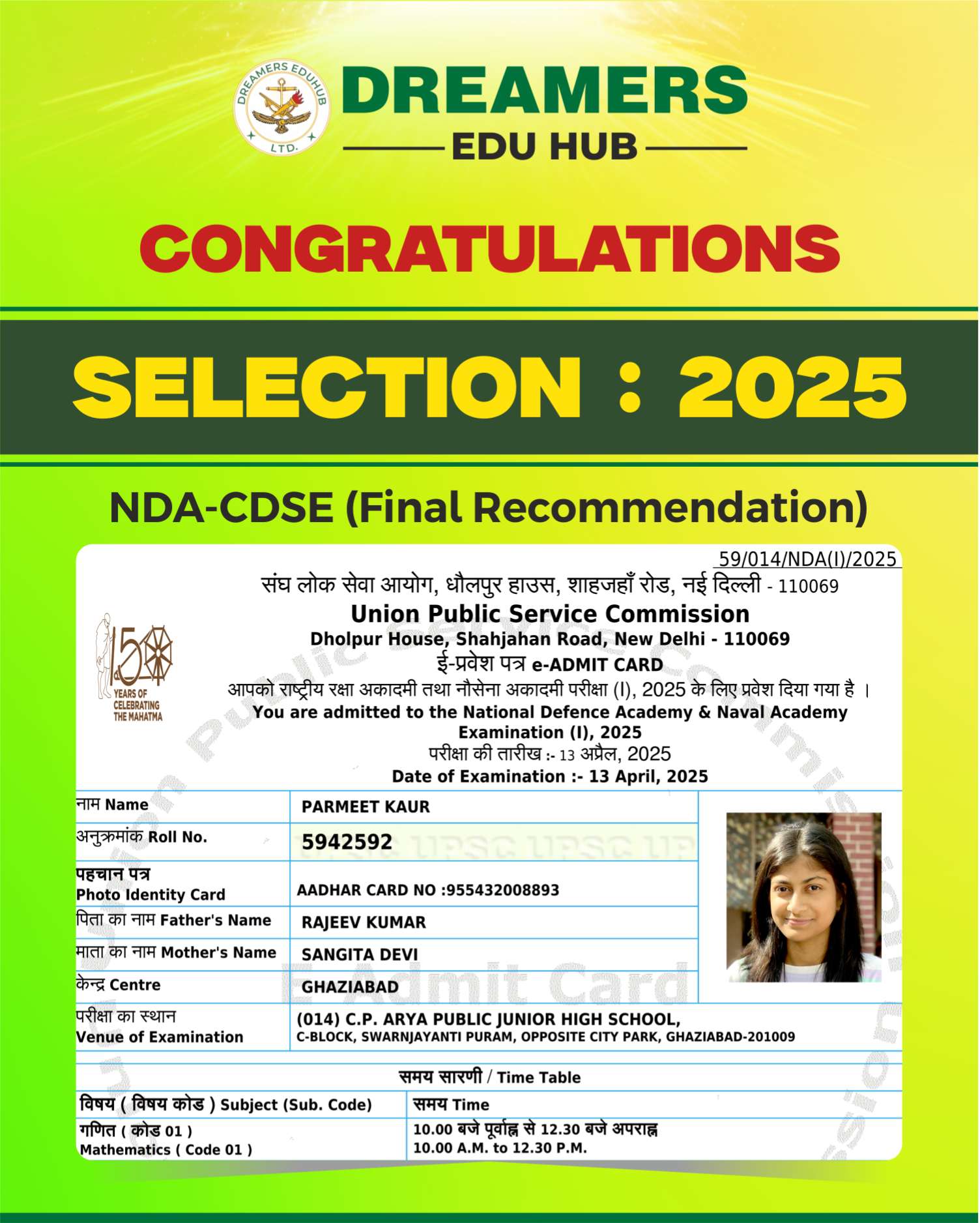 Selected student admit card doon defence dreamers