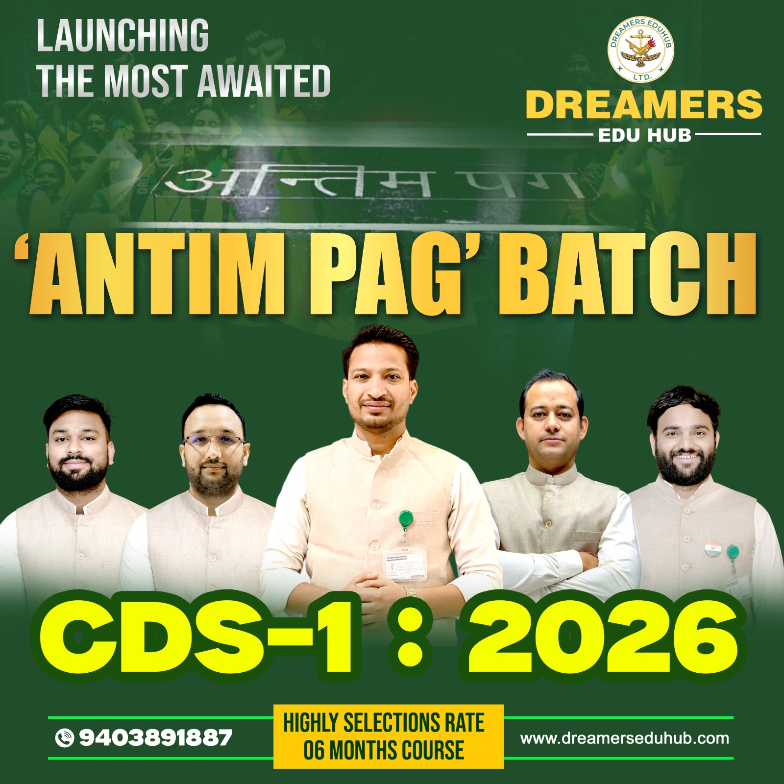 CDS and AFCAT Online Coaching 2026: Batches Details(Navratri Offer) ANTIM PAG BATCH CDS-1 : 2026