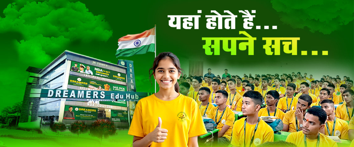 Best NDA Coaching in Dehradun