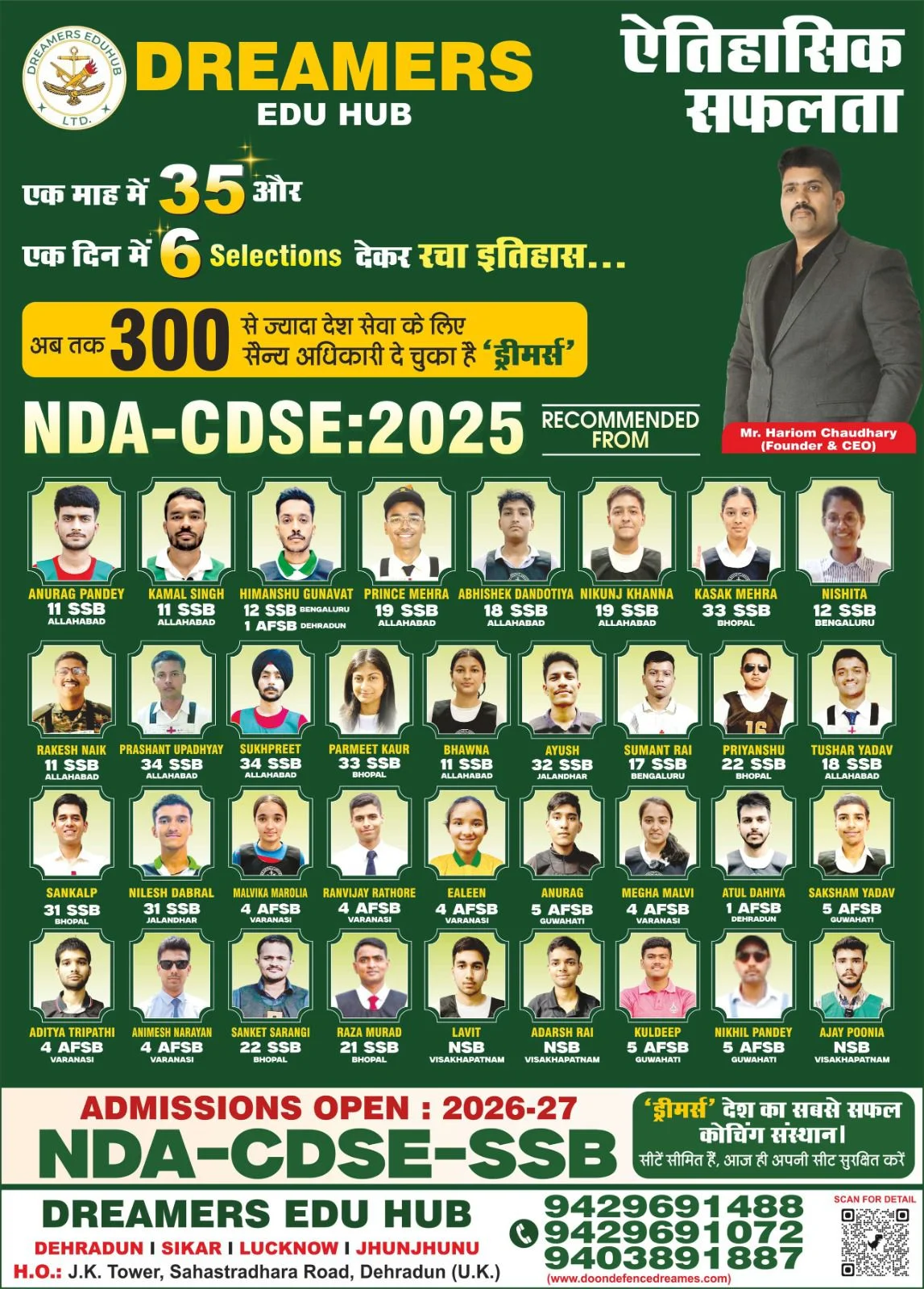 Doon defnece Dreamers popup 35 Sekection in NDA
