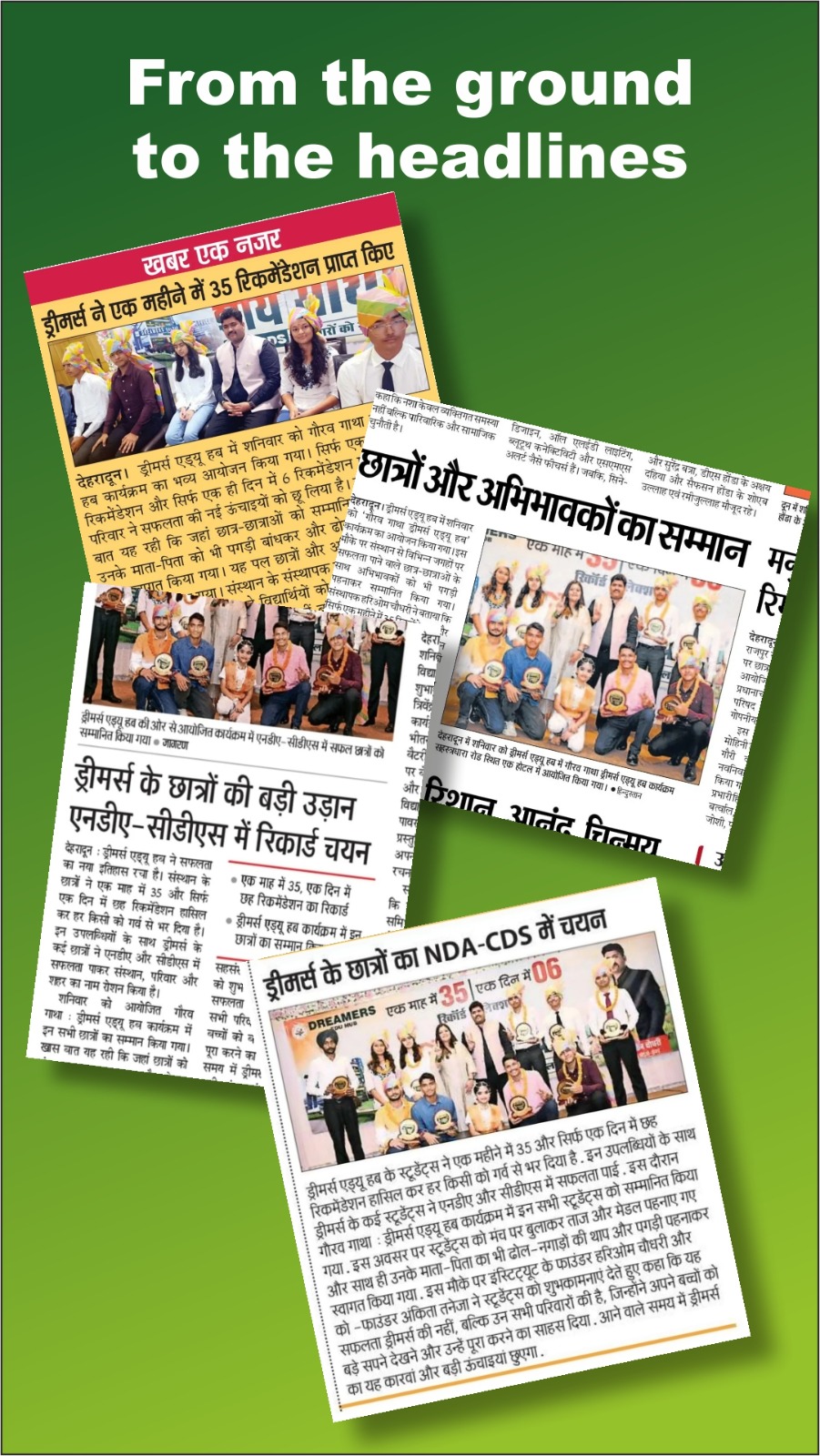 News Cutting Doon defence Dreamers