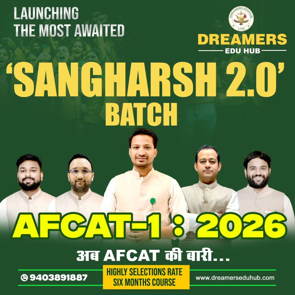 Sangharsh 2.0 AFCAT-1 : 2026