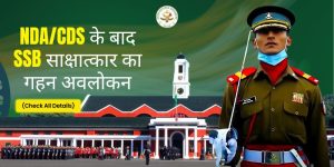 Overview of the SSB Interview after NDA/CDS - Doon Defence Dreamers