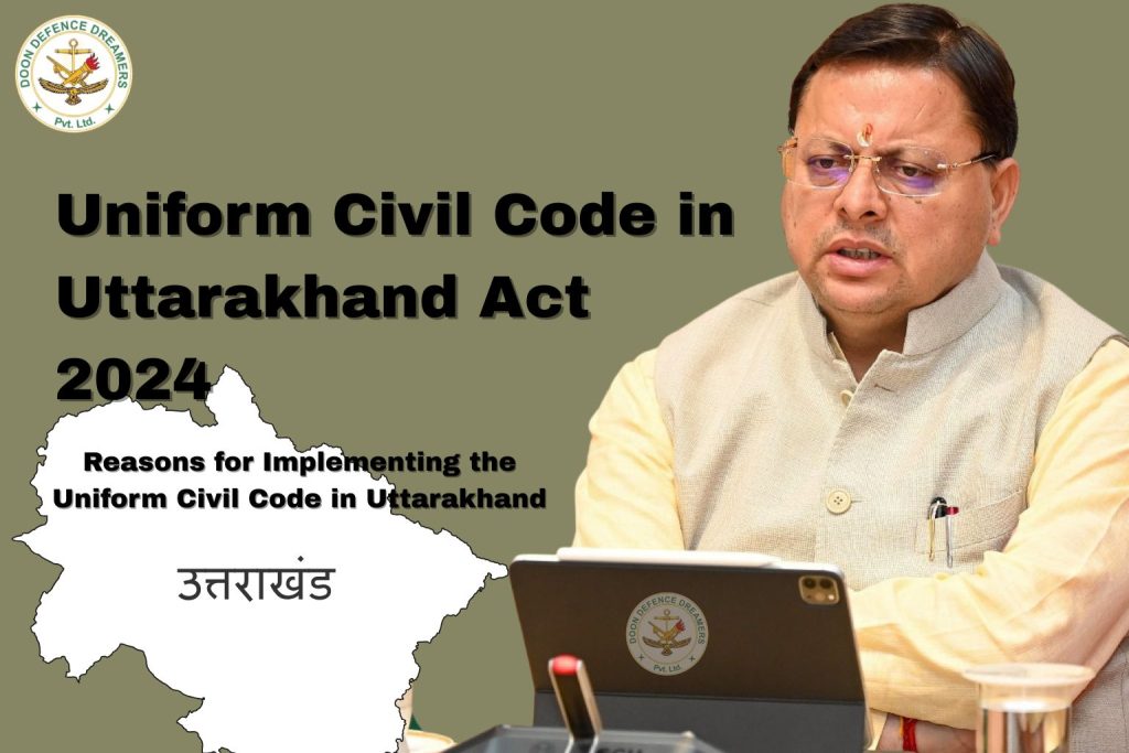 Uniform Civil Code in Uttarakhand doon defence dreamers