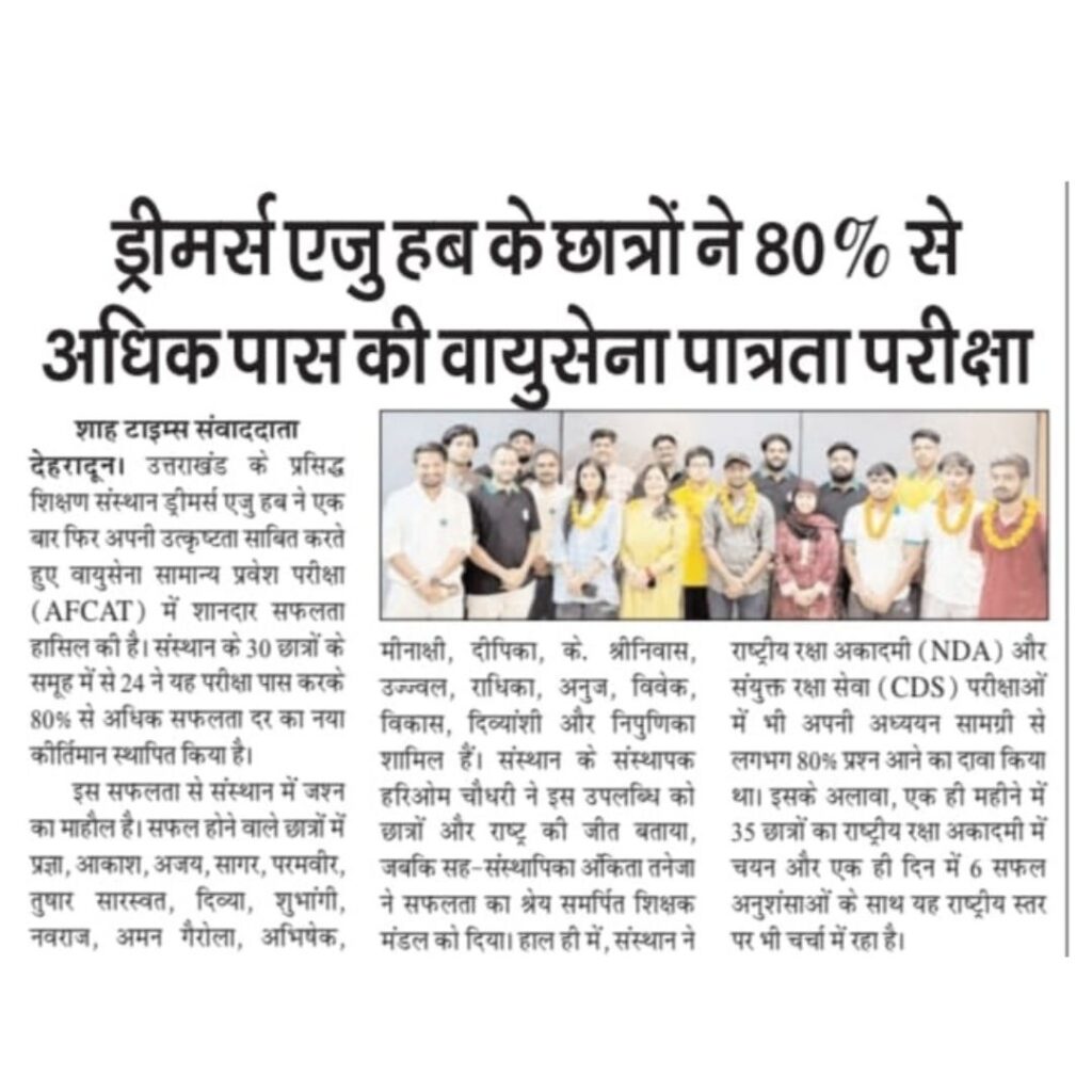 DDD Students Achievements