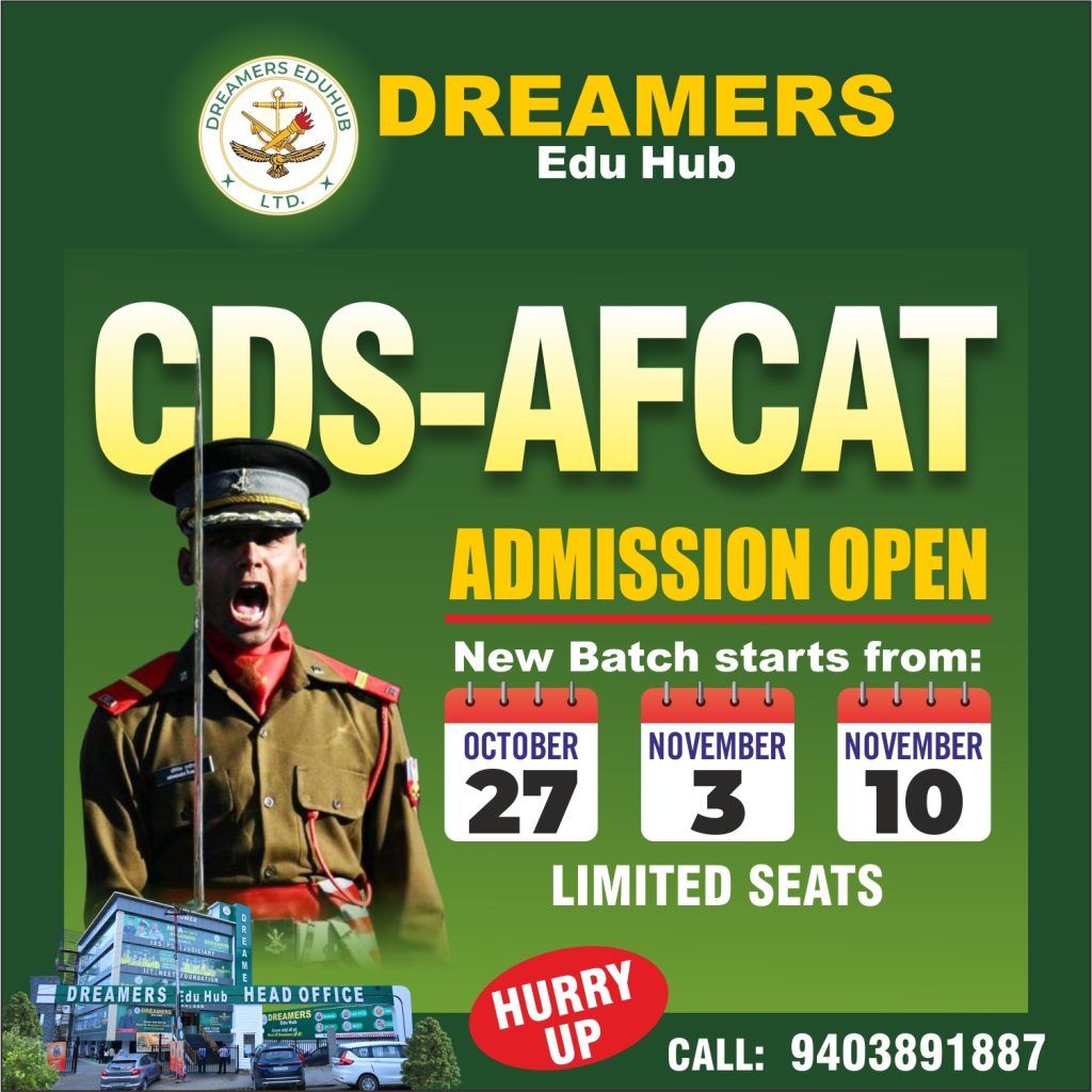 cds doon defence dreamers