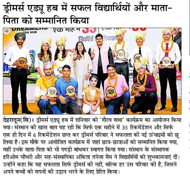 honors parents and students