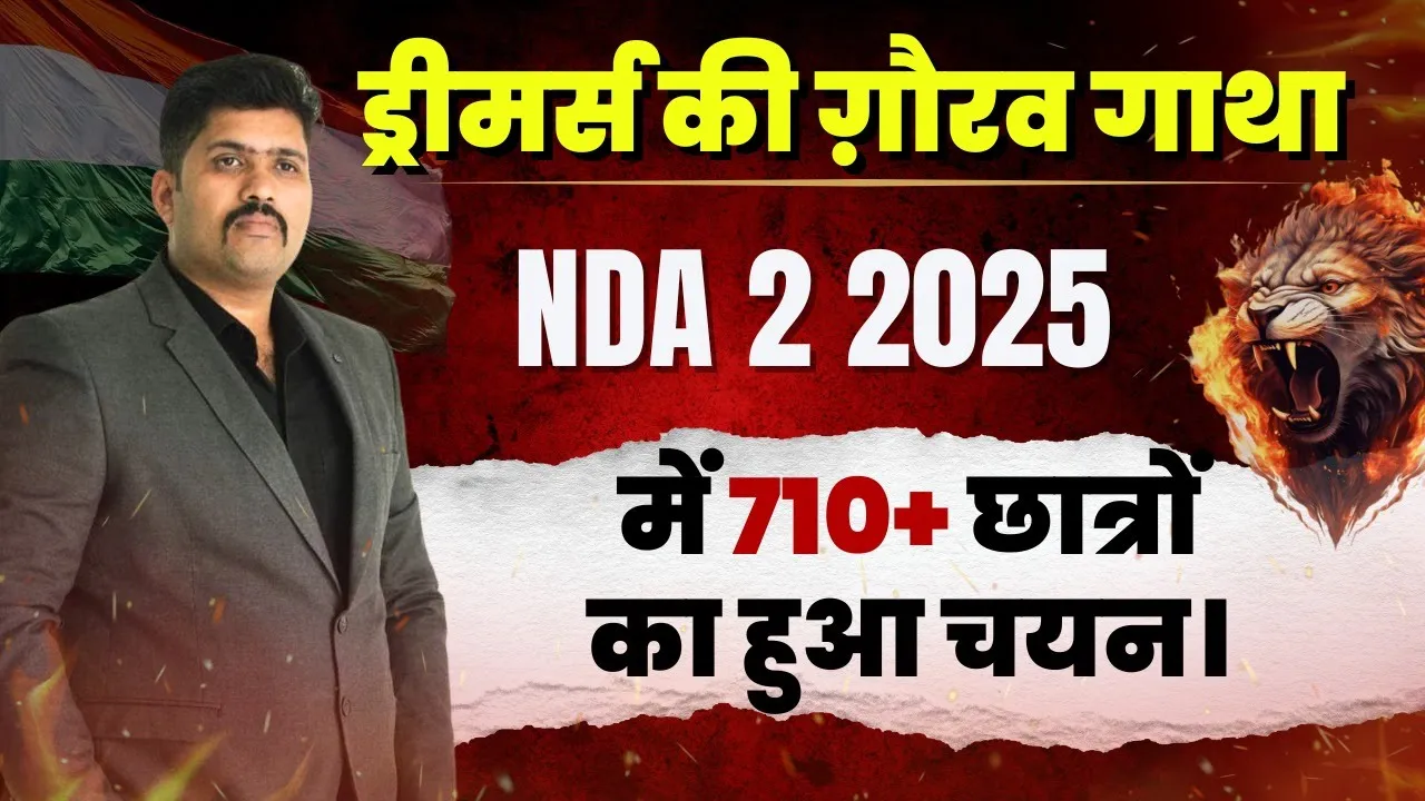 Doon defence dreamers NDA 2 2025 710 + Selection
