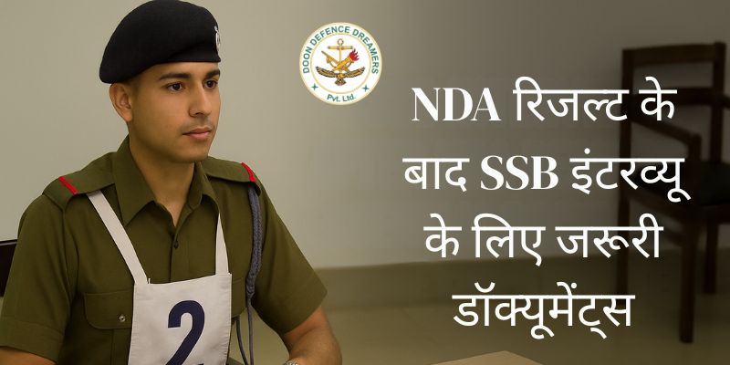documents for SSB इंटरव्यू AFTER NDA RESULTS document