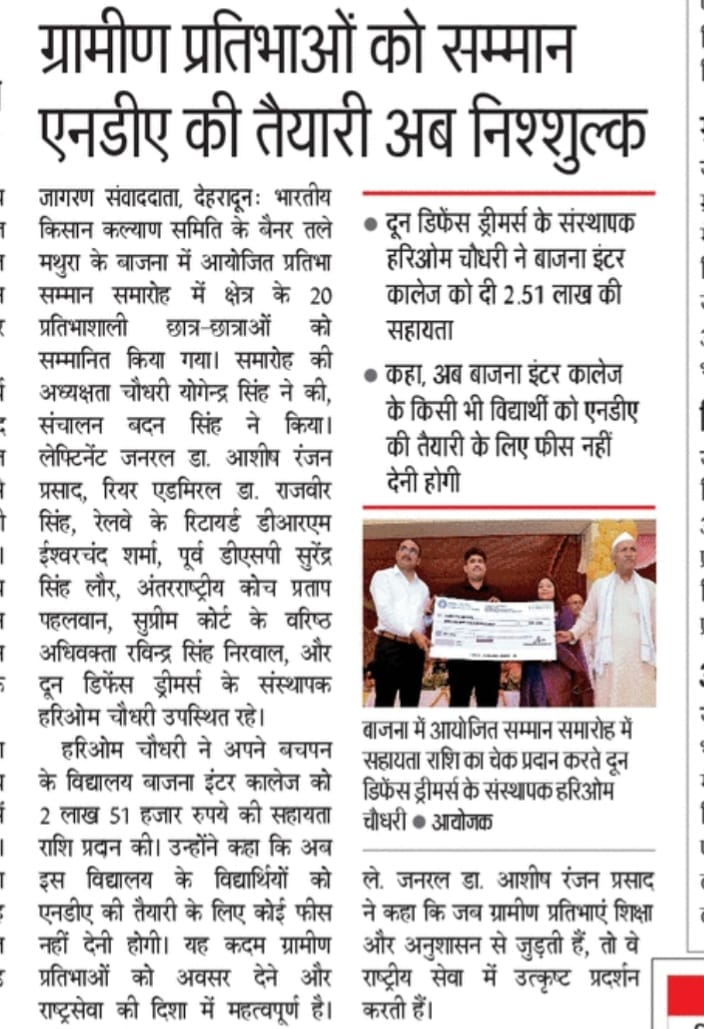 news cutting