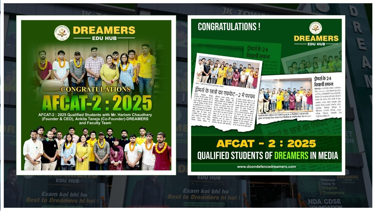 afcat 2 result 3