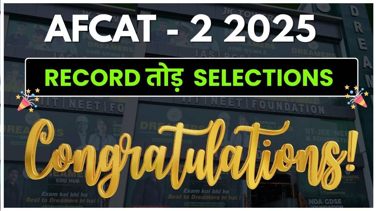afcat 2 result