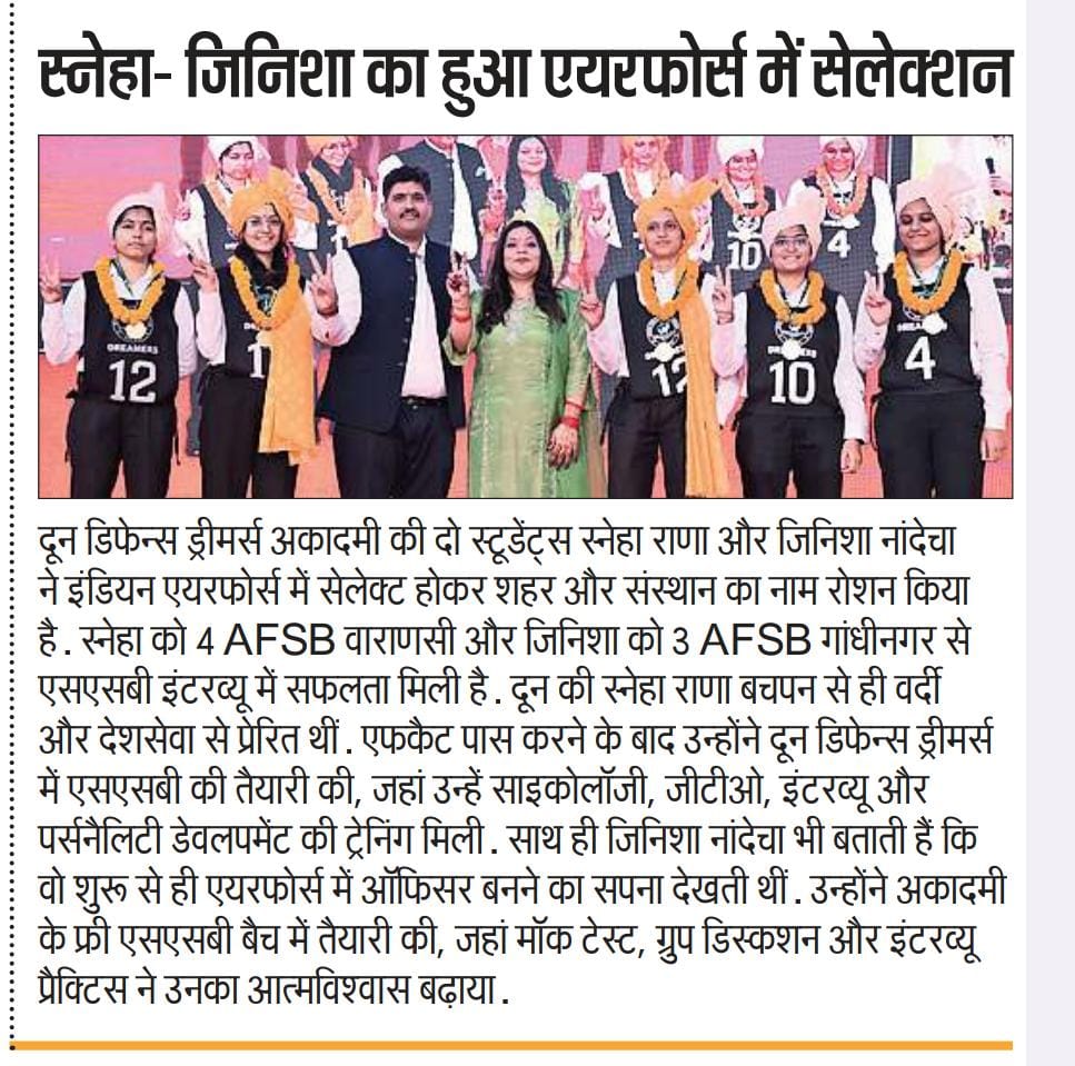 AFCAT Success Story of Jinisha Nandecha: Recommended from 3 AFSB Gandhinagar news of jinisha and sneha