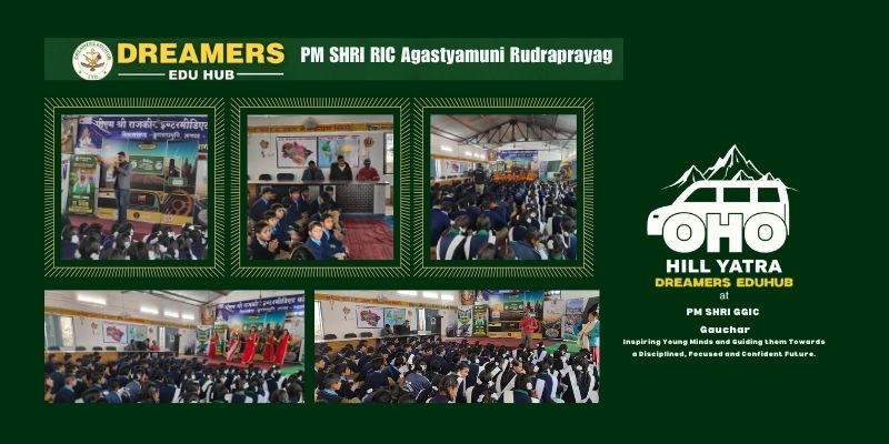 PM SHRI राजकीय इंटर कॉलेज