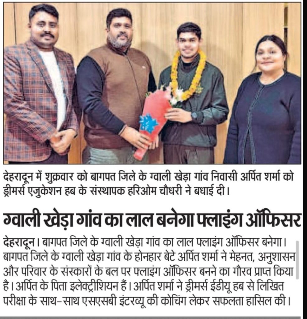 Arpit Sharma’s journey from a small village in Baghpat to Flying Officer.