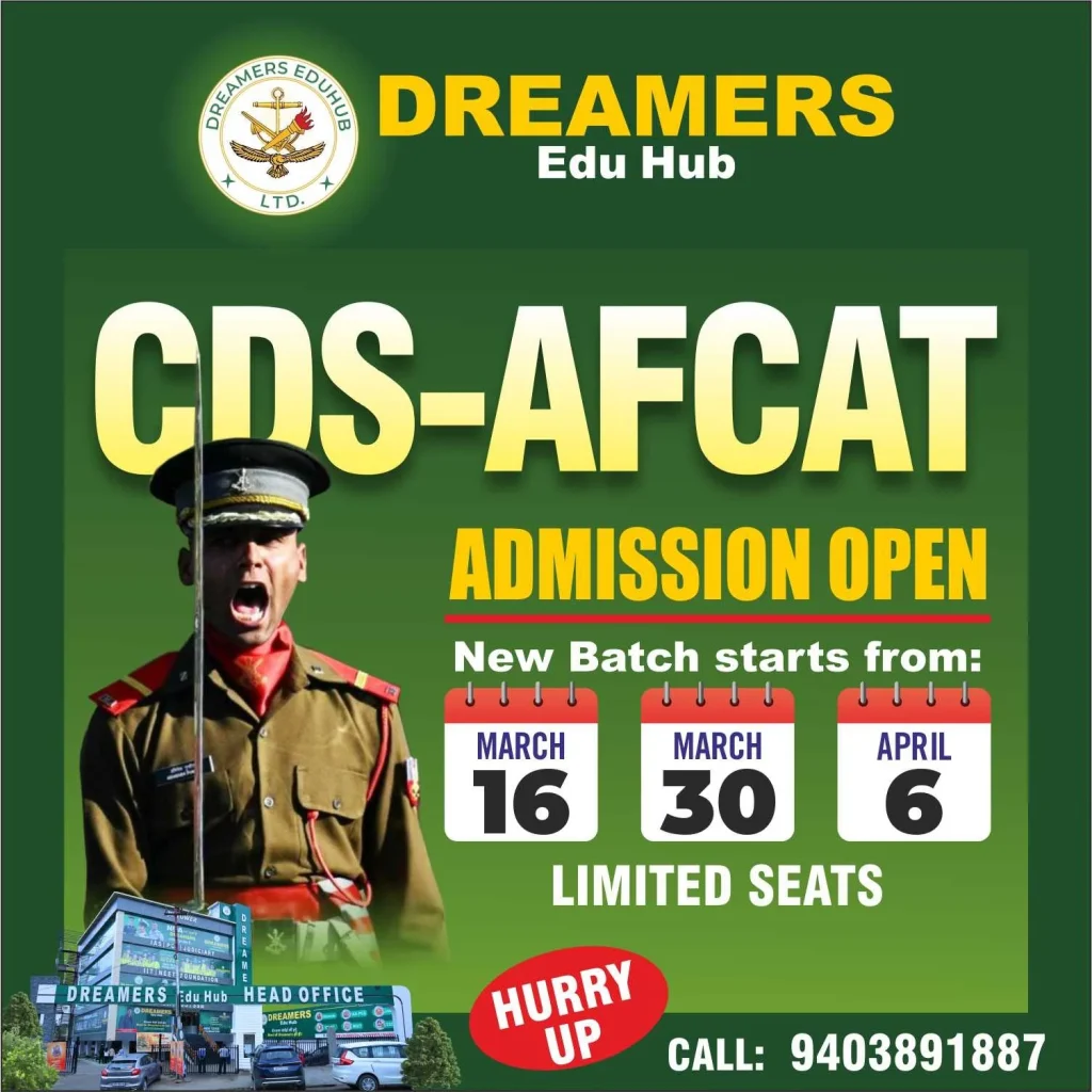 cds afcat 2026 admission banner