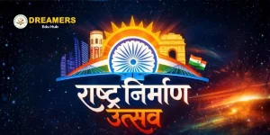 Doon Defence Dreamers Rashtriya Nirman Utsav