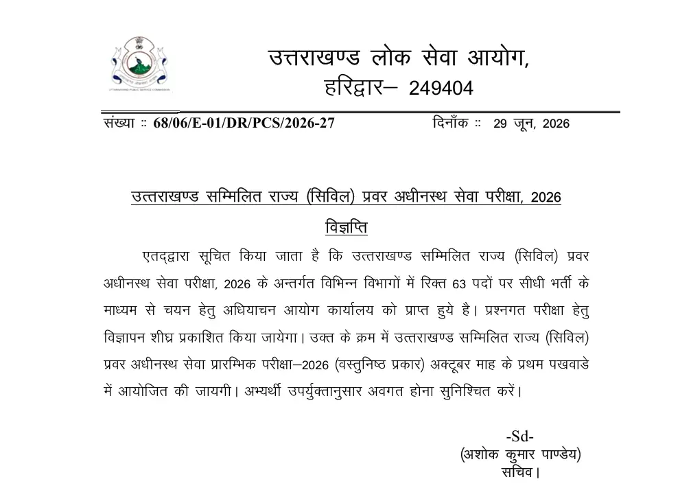 UK PCS Official Notification